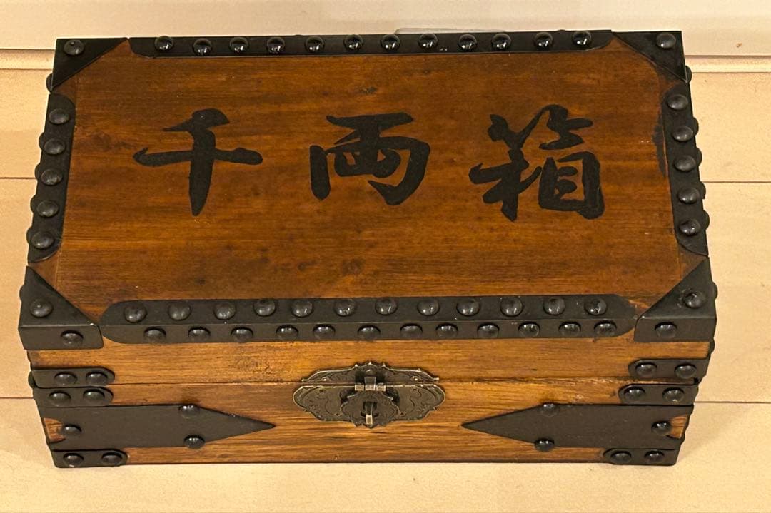 千両箱　アンティーク錠前付き　手作り品