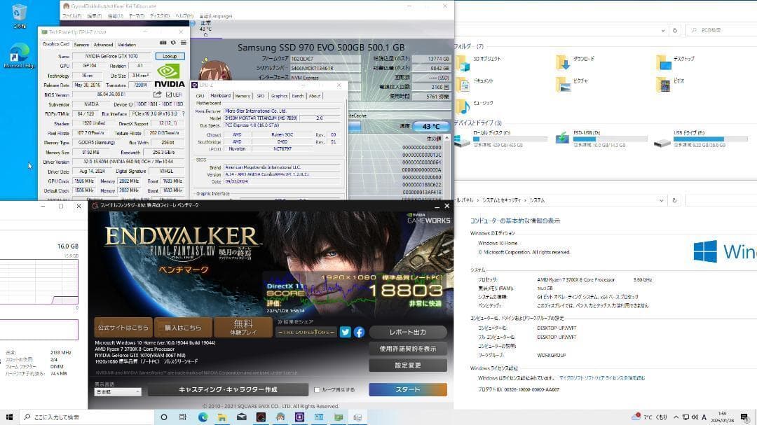 【白い高性能ゲーミングPC】Ryzen 7 GTX1070 16GB NVMe✨