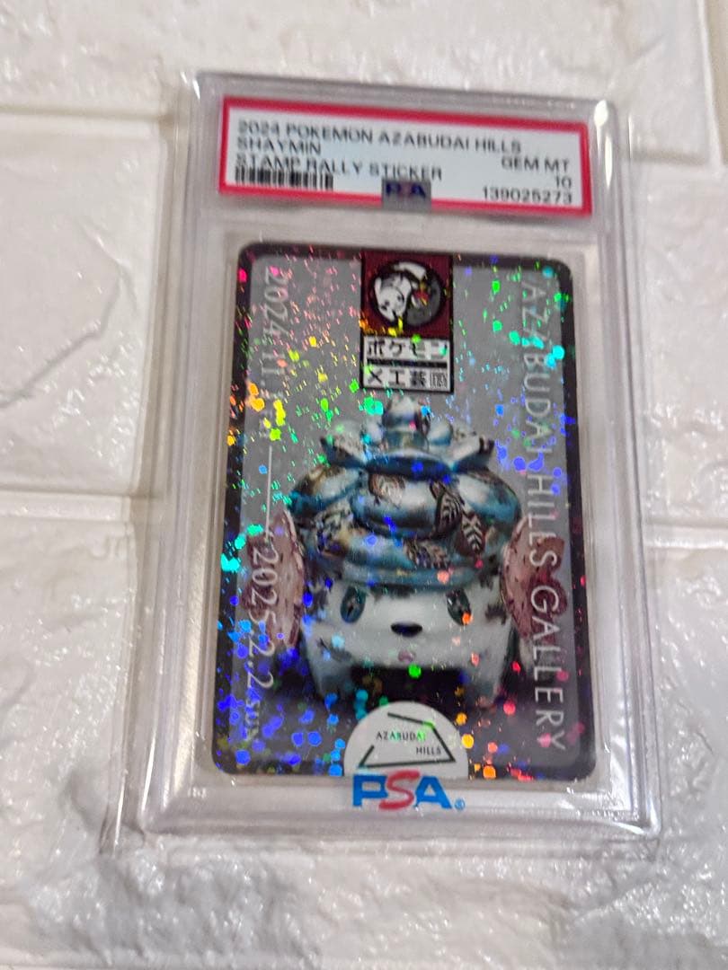 PSA10 ポケモン工芸展　麻布台ヒルズ　ステッカー　シェイミ