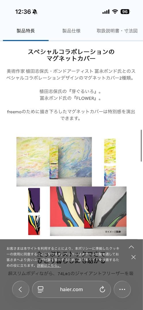 freemo JR-SX21A-C 冷蔵庫 ナチュラルベージュ