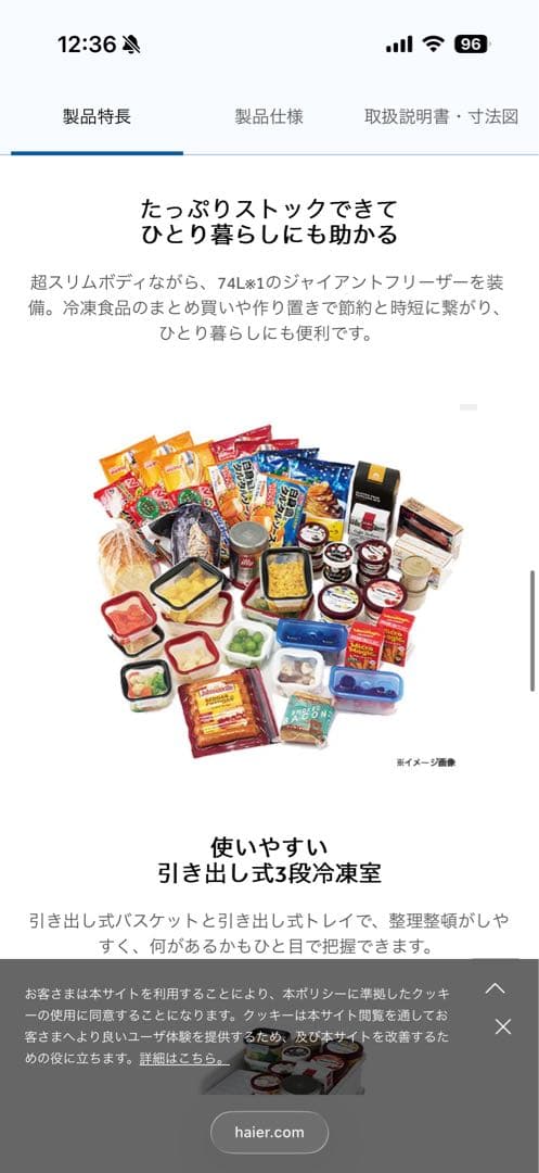 freemo JR-SX21A-C 冷蔵庫 ナチュラルベージュ