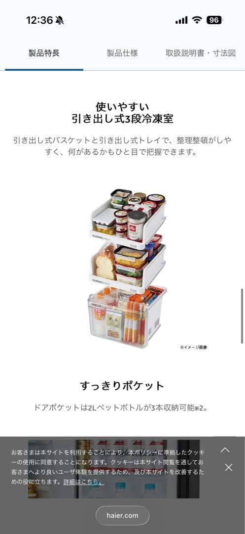 freemo JR-SX21A-C 冷蔵庫 ナチュラルベージュ