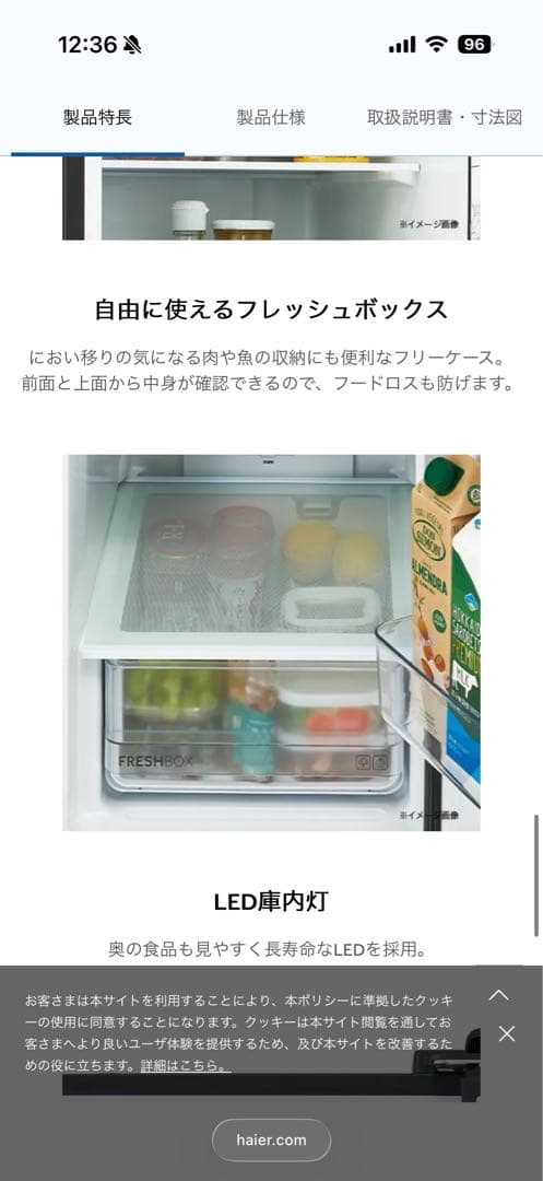 freemo JR-SX21A-C 冷蔵庫 ナチュラルベージュ