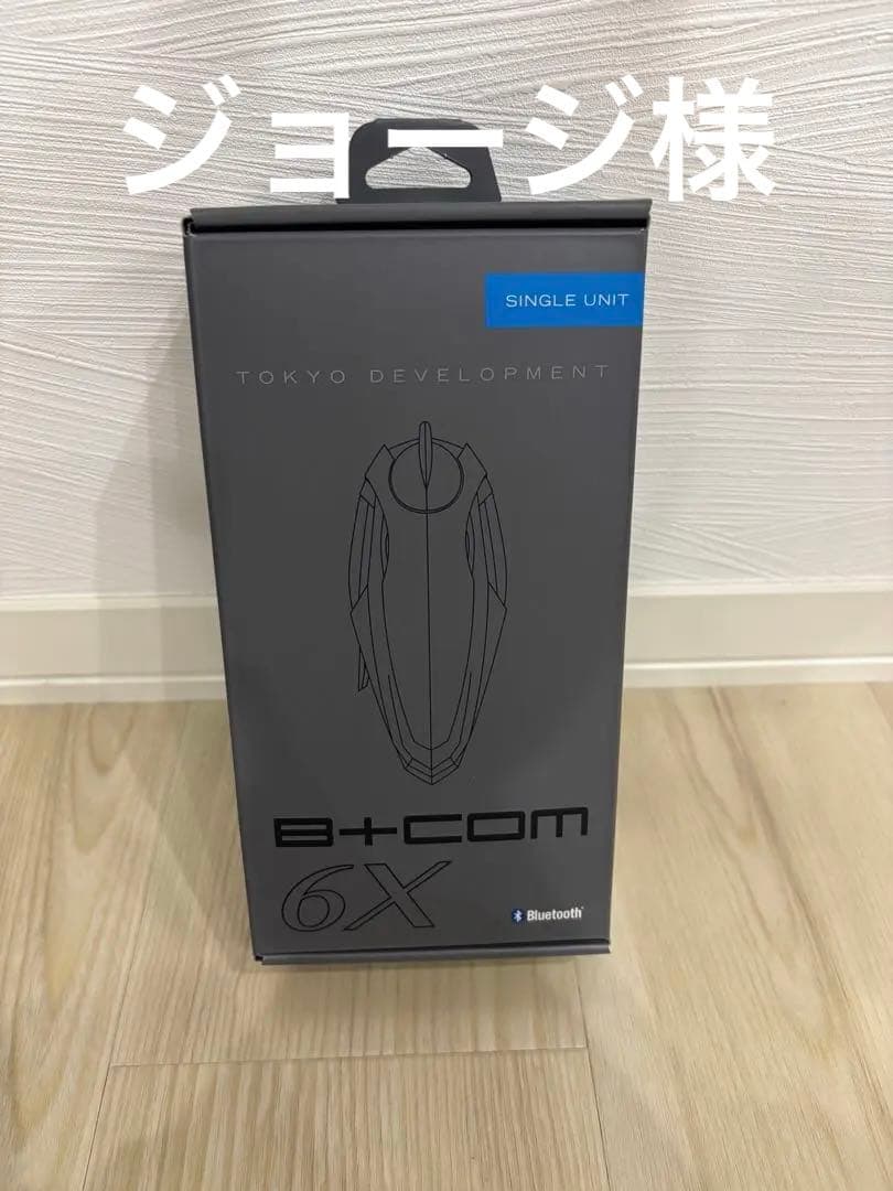 B+COM SB6X インカム　Bluetooth HONDA カワサキ