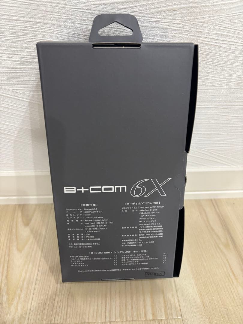 B+COM SB6X インカム　Bluetooth HONDA カワサキ