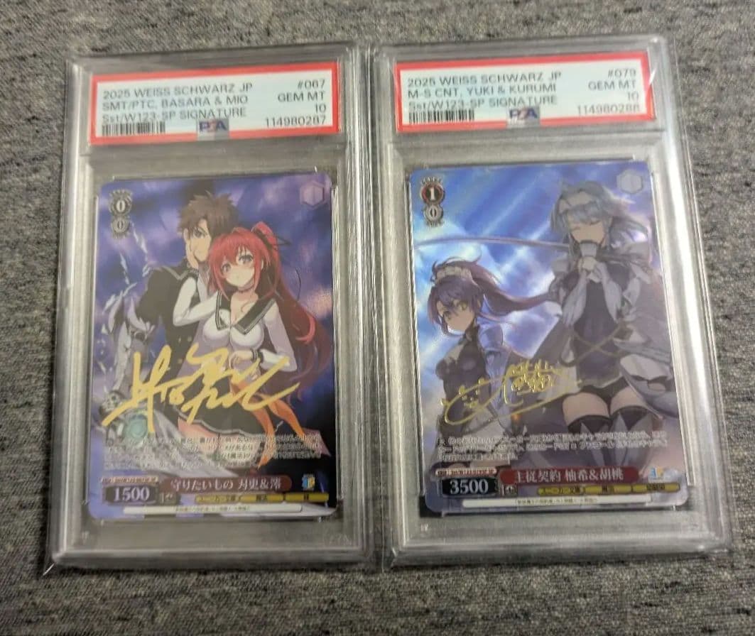 世界に一組！　ヴァイスシュヴァルツ　PSA 連番セット