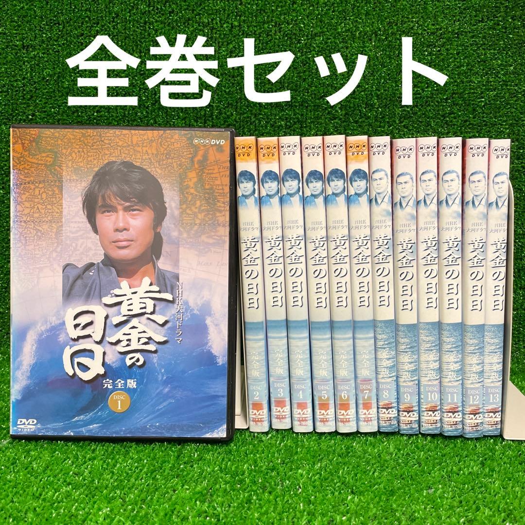 NHK大河ドラマ/黄金の日日【DVD】全13巻セット