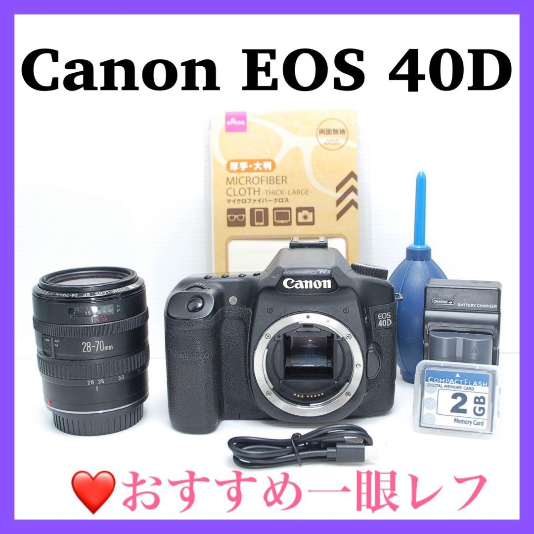 ❤️初心者おすすめ❤️Canon EOS 40D シングルレンズセット 良品