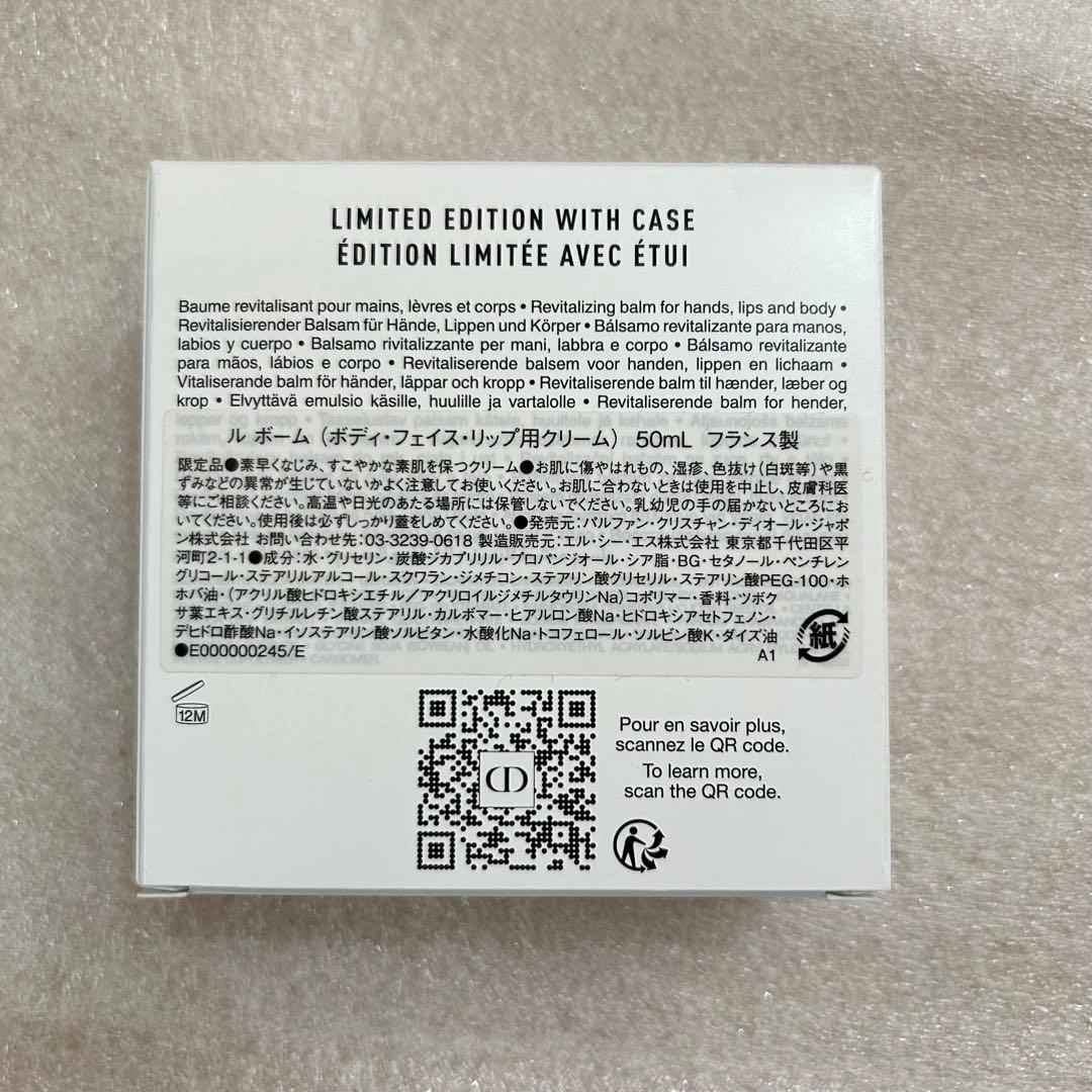 【新品】クリスチャンディオールCHRISTIAN DIOR LE BAUME