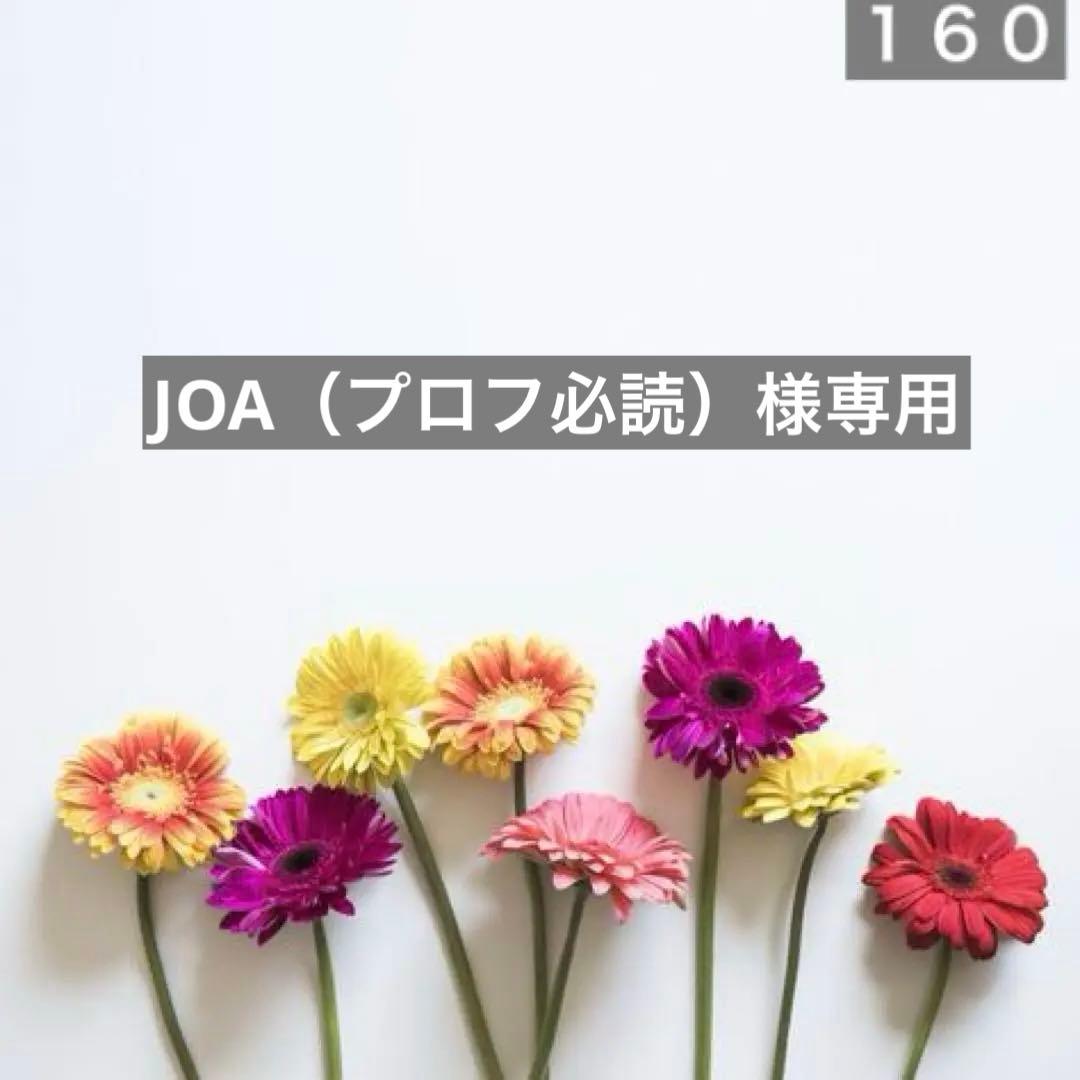 専用✧新品✧おまとめ160