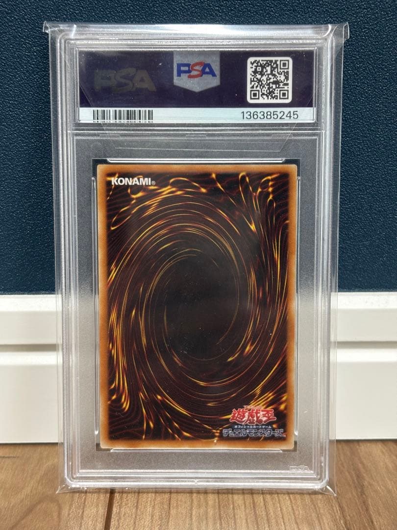 ホ*ン様 サイバー・ドラゴン PSA 10 アルティメットレア