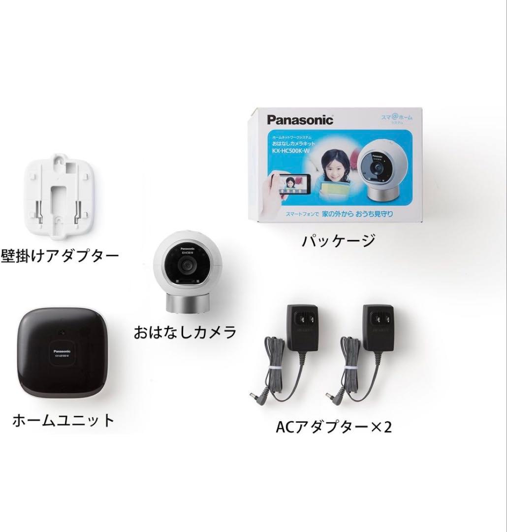☆未使用☆ Panasonic ホームネットワークシステム おはなしカメラキット