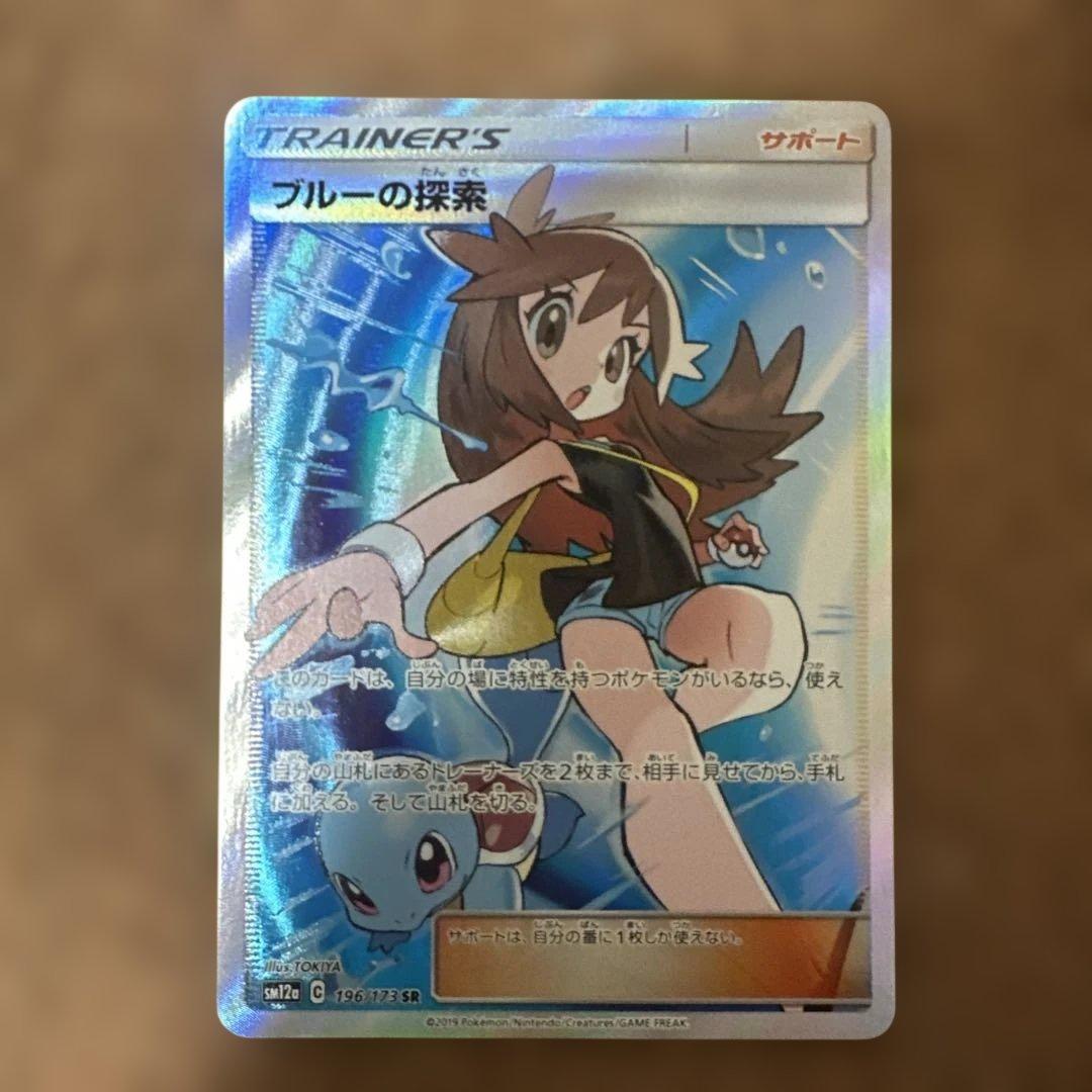 ブルーの探索 SR SM12a TAG TEAM GXタッグオールスターズ 1…