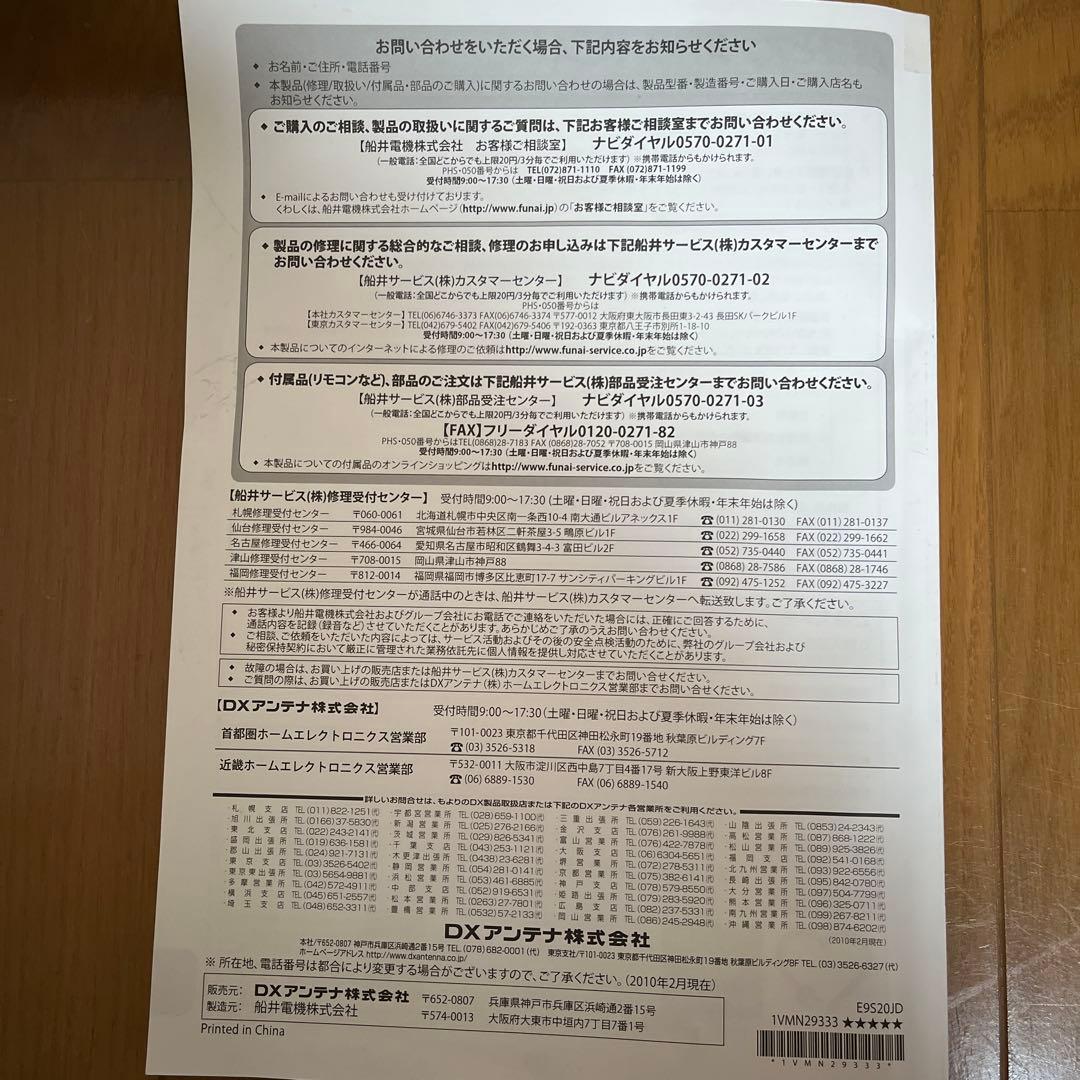 DX BROADTTEC DXR 150V ￼ビデオ一体型DVDレコーダー