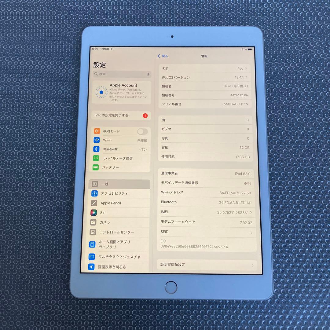 757【早い者勝ち】比較的美品☆iPad8 第8世代 32GB SIMフリー☆