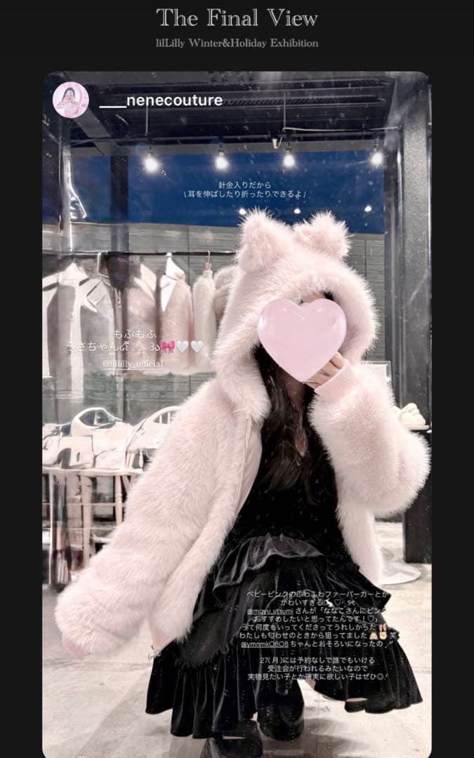 雪*音様 lilLilly リルリリー ピンクうさぎ フェイクファーパーカー コ