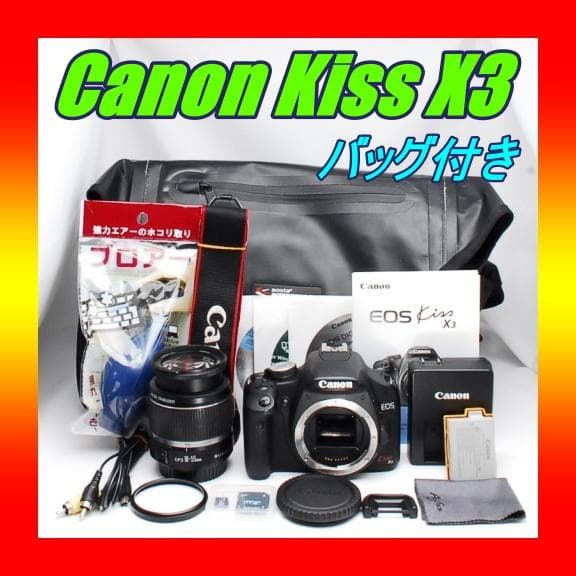 カメラバッグ付✨️ Canon EOS Kiss X3 ✨️キヤノン 一眼レフ