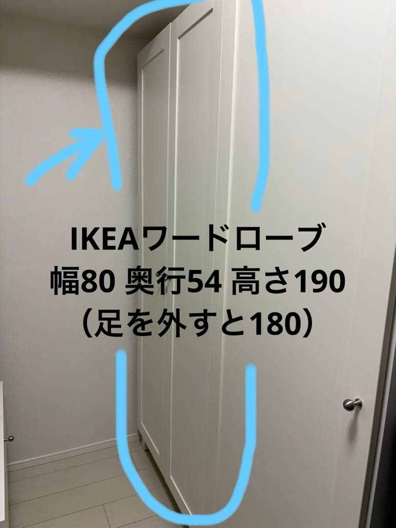 【13日までの限定出品】IKEA ワードローブ① PLATSA！送料込み！