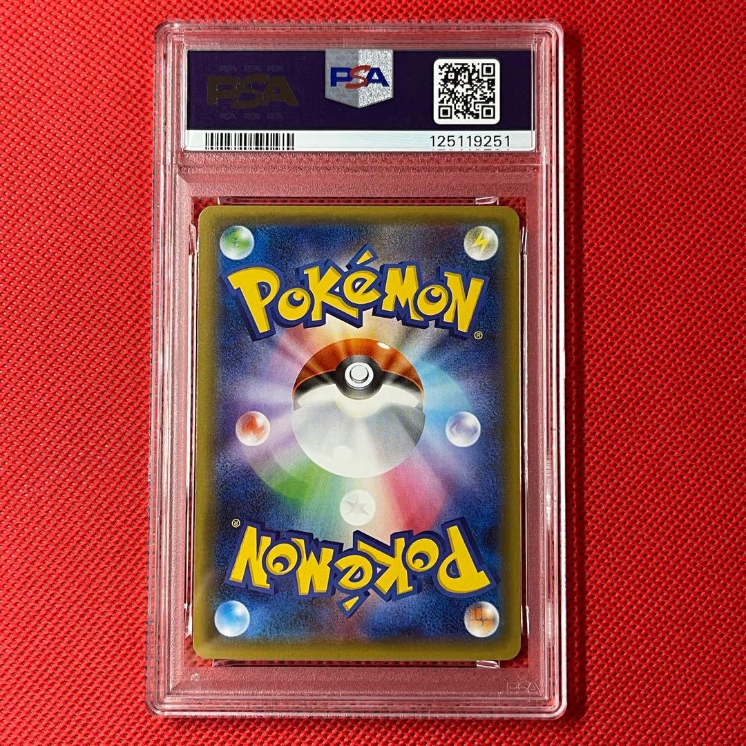 PSA10 連番 ペロッパフ 023 ペロリーム 024 ポケキュン　ポケカ