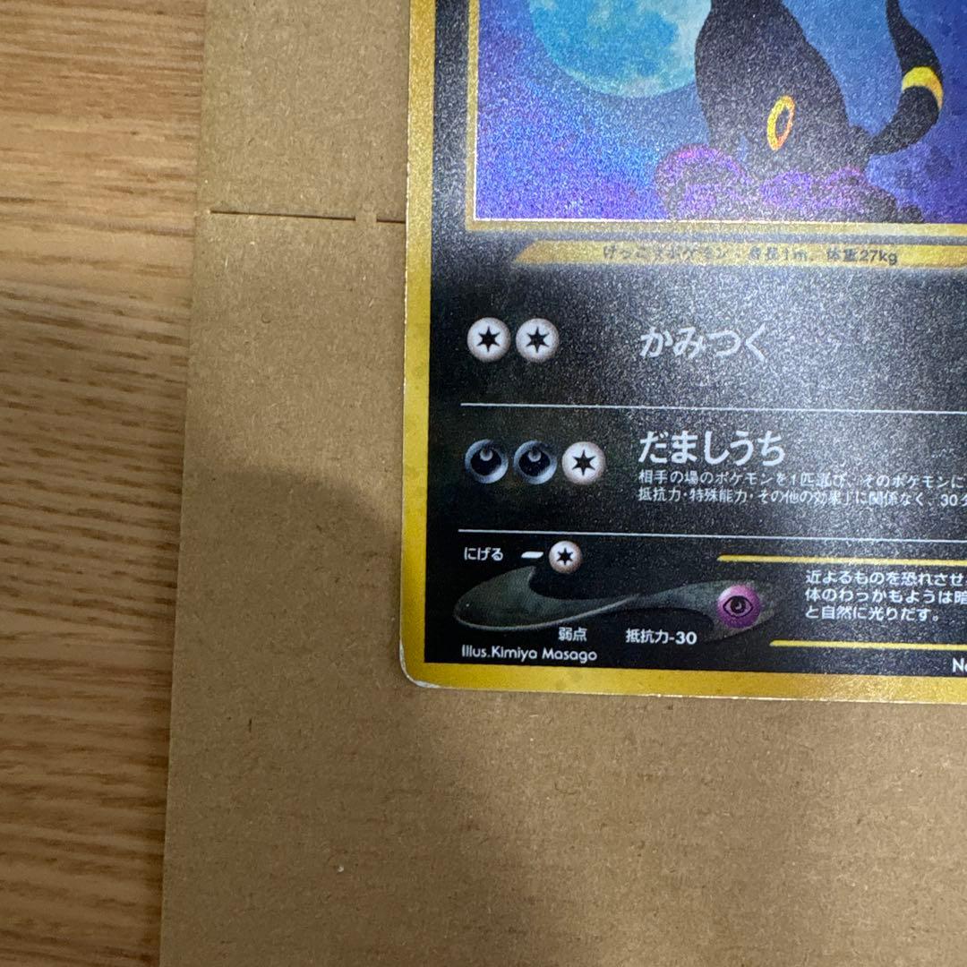 清*言様 旧カード　ブラッキー ★ 拡張パック第2弾 遺跡をこえて…