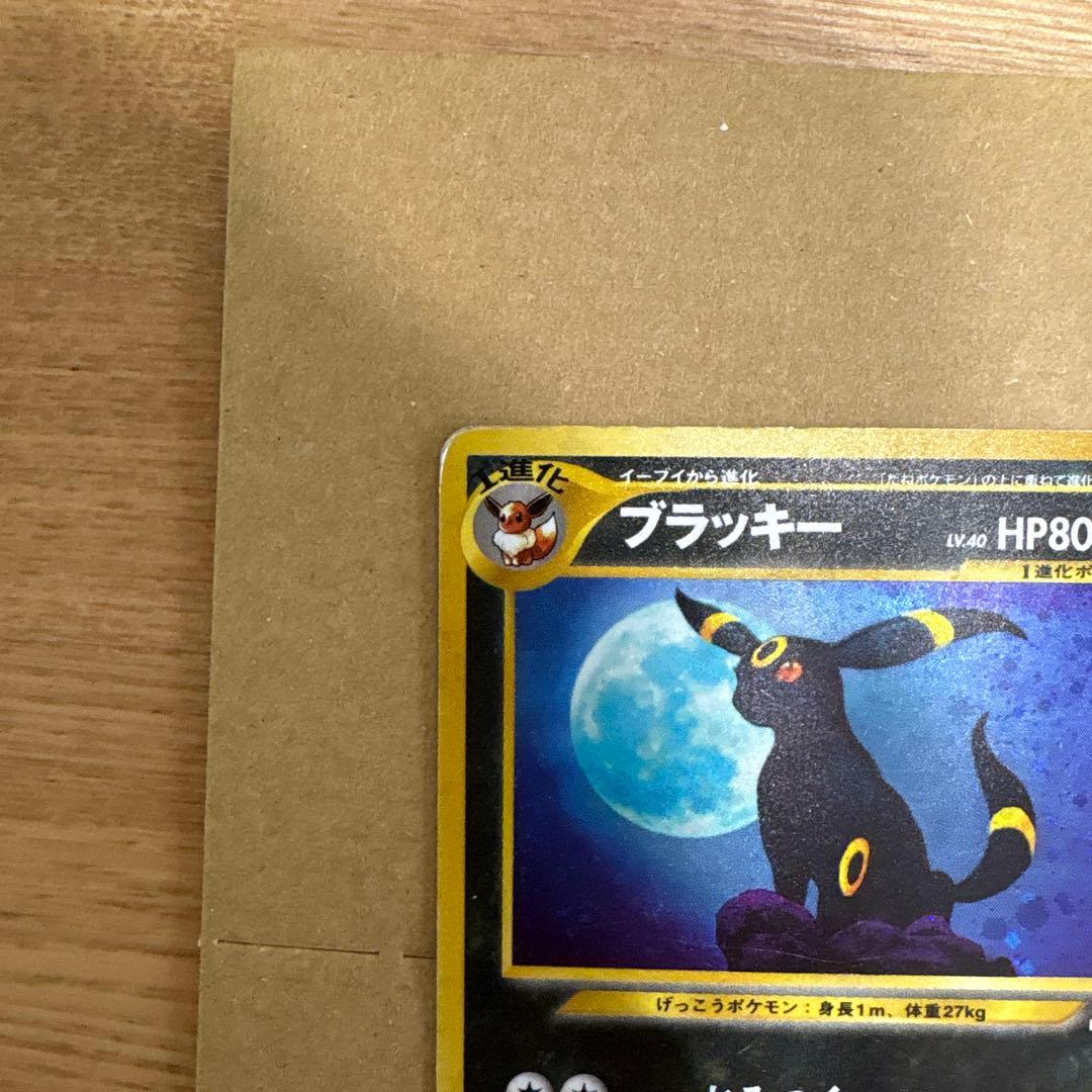 清*言様 旧カード　ブラッキー ★ 拡張パック第2弾 遺跡をこえて…