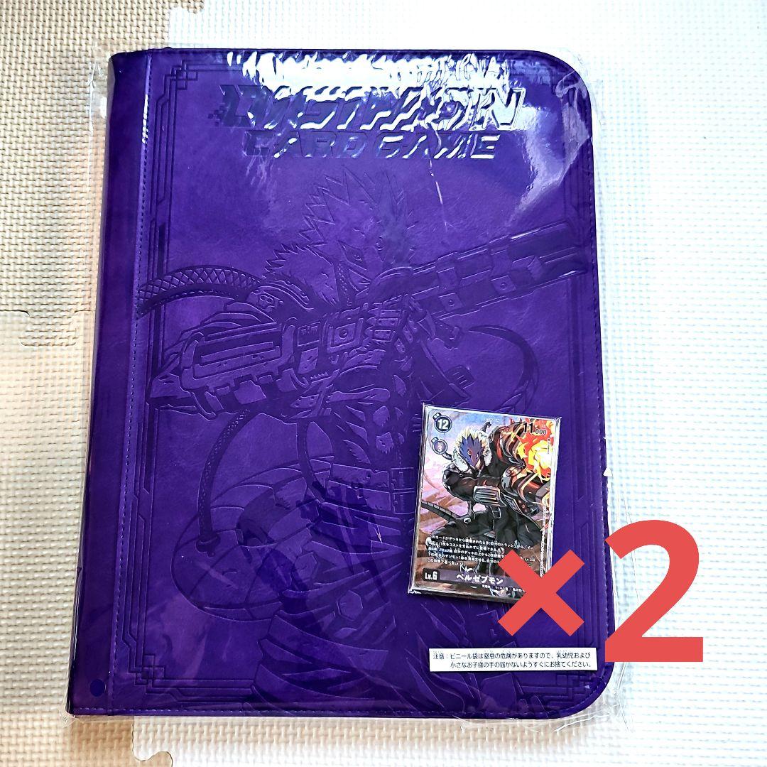 デジカ プレミアムバインダー ベルゼブモン 2セット