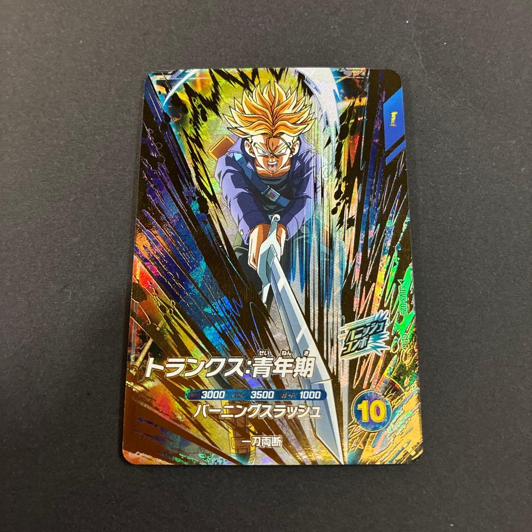 トランクス青年期　SDV3-029 ドラゴンボールスーパーダイバーズ