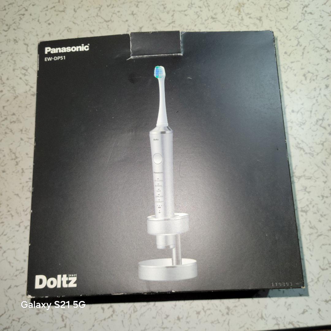 Panasonic EW-DP51 電動歯ブラシ 本体　ドルツDoltz