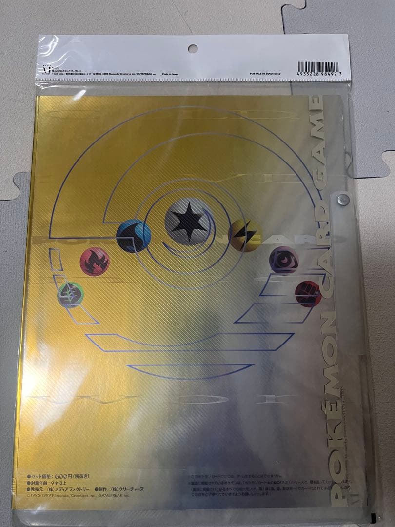 K*様 【未開封】ポケモンカードネオプレミアムファイル