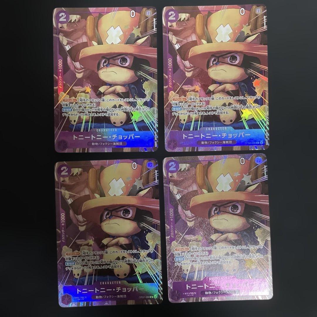 トニートニー・チョッパー：最強ジャンプ 応募者全員サービス R OP07-066