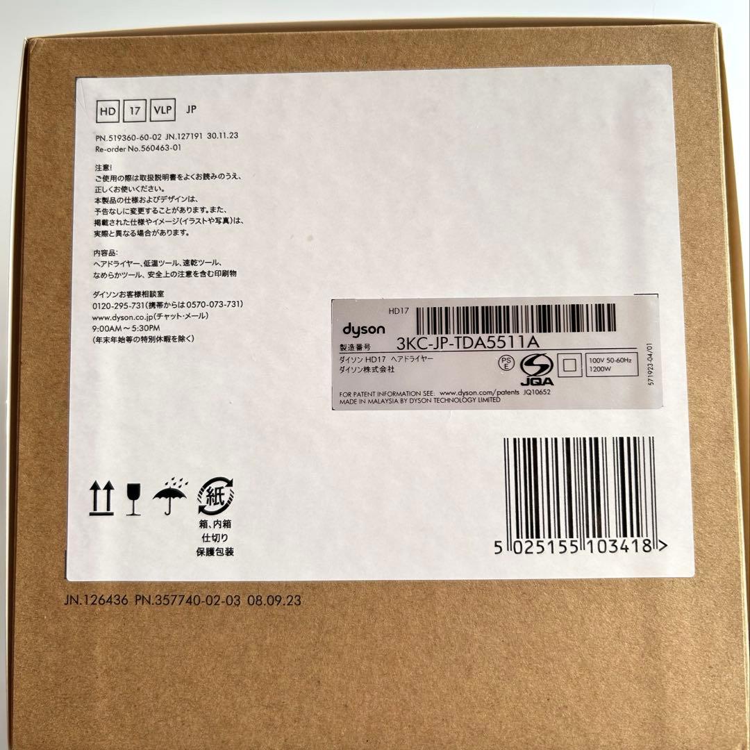 【美品】Dyson supersonic r セラミックピンク