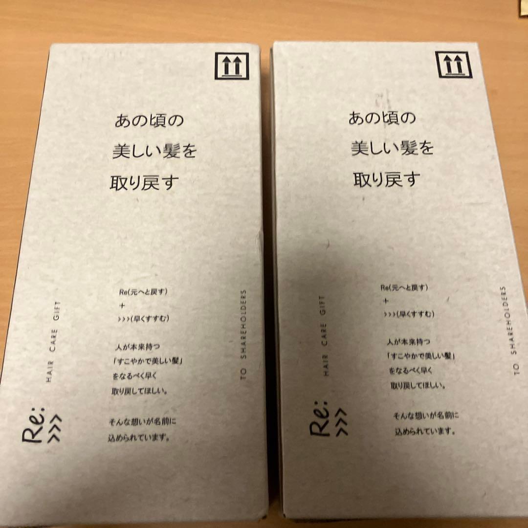 アジュバンコスメ　株主優待　2セット