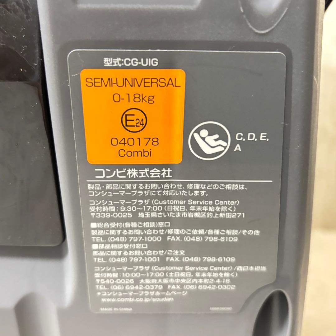 ⭐️美品⭐️コンビ　クルムーヴ スマート ISOFIX エッグショック　JL-590