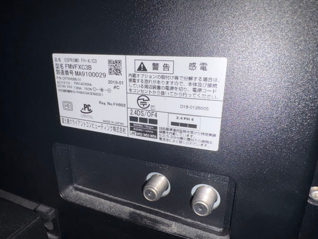 FMVFXC38 デスクトップpc TVチューナー内蔵　一体型