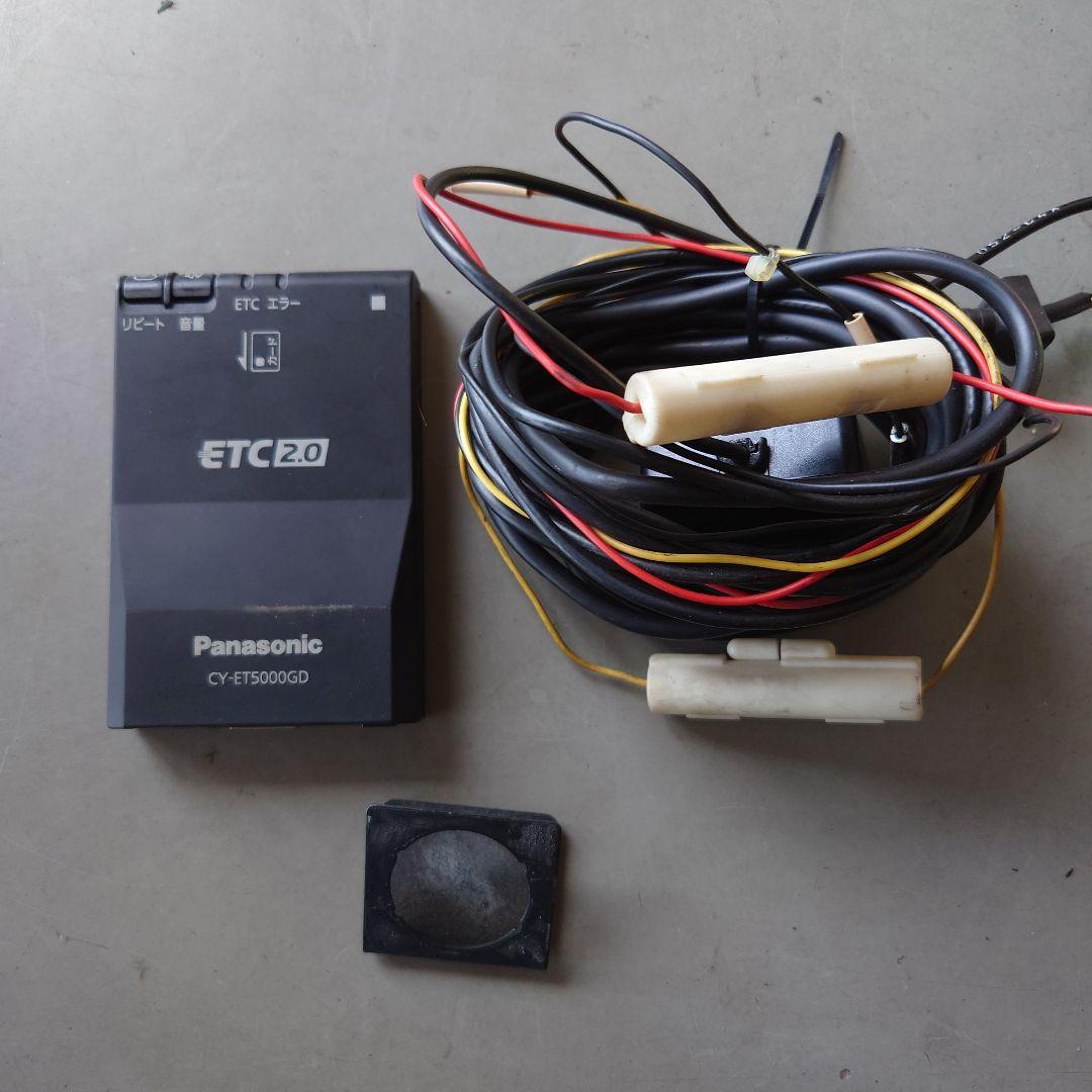 ETC2.0 Panasonic CY-ET5000GD アンテナ、電源セット