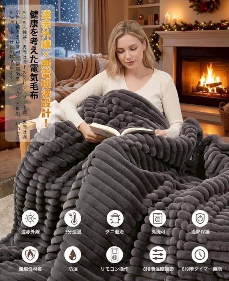 新品✨電気毛布 2枚セットPSE認証 ラビットファー調 速暖　丸洗い　グレー