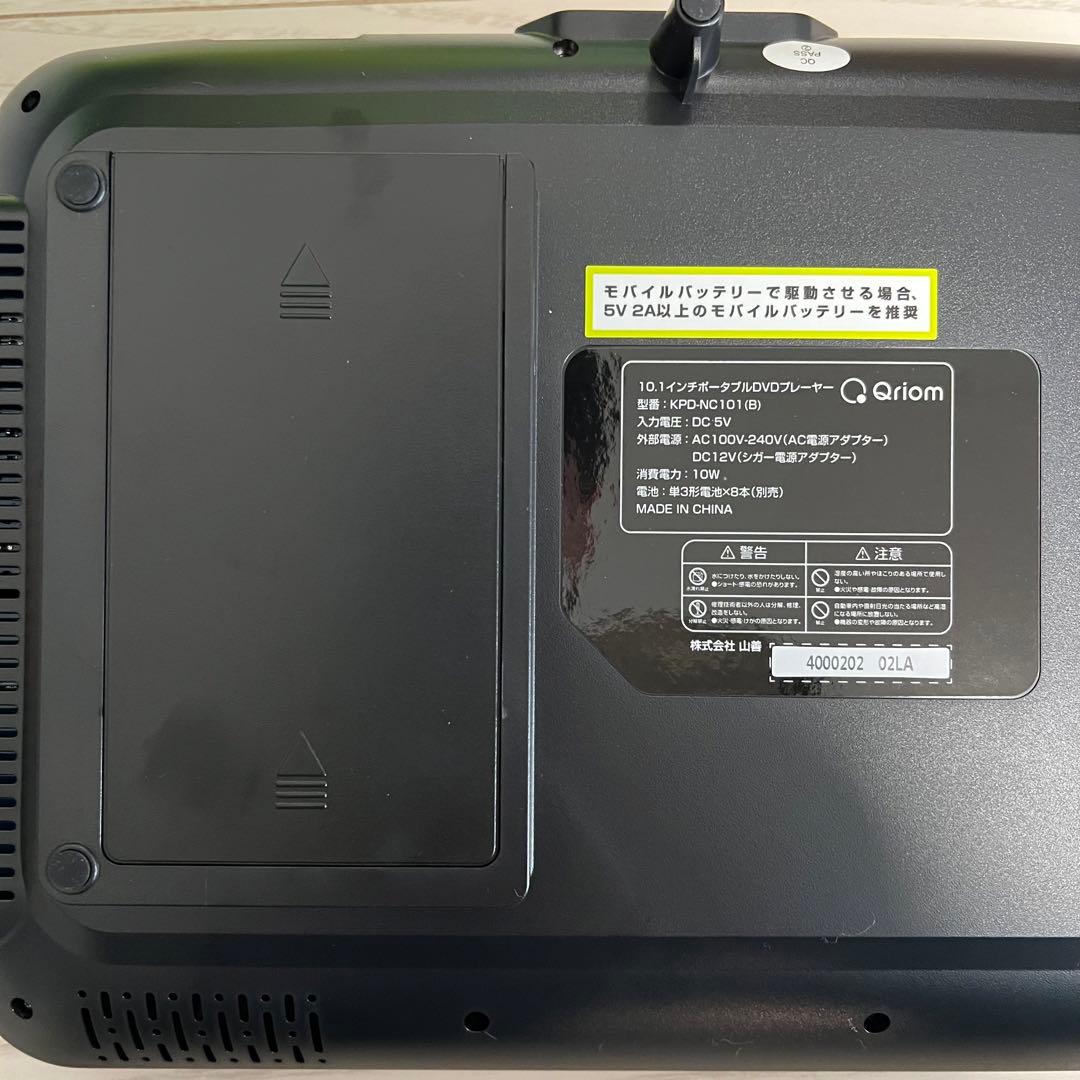 YAMAZEN ポータブルDVDプレーヤー 10.1インチ
