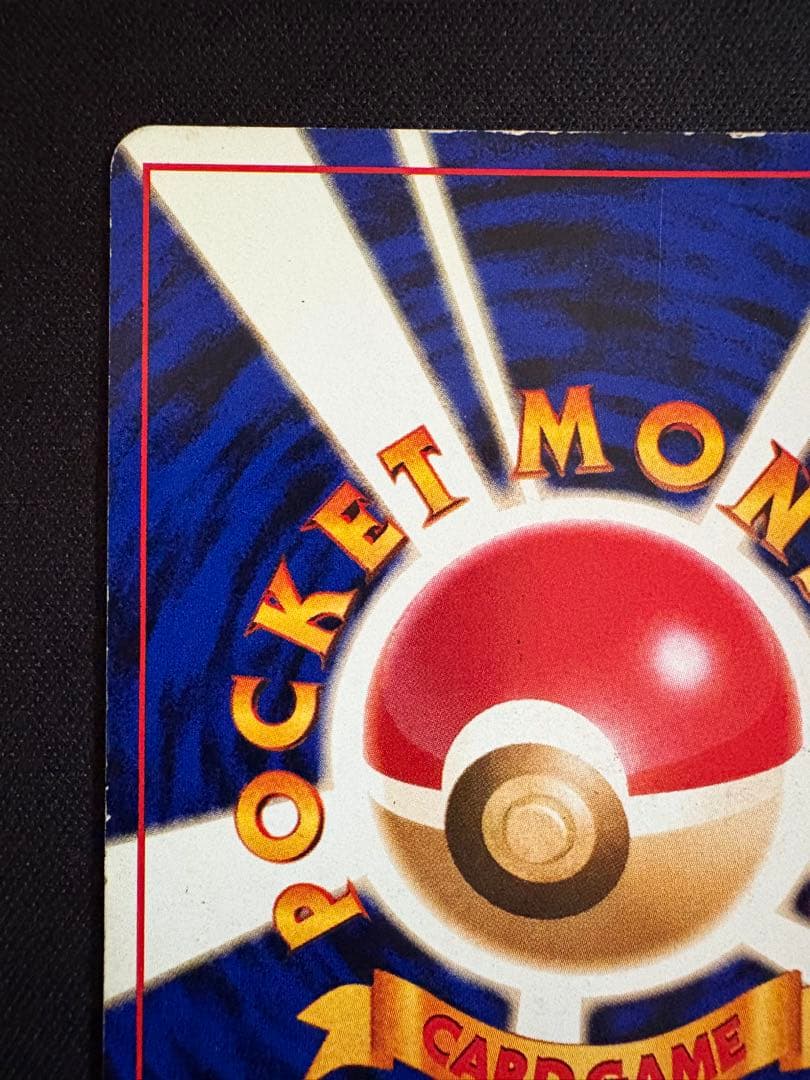 カメックス_「とりかえっこプリーズ」 キャンペーンカード PROMO 第1世代…