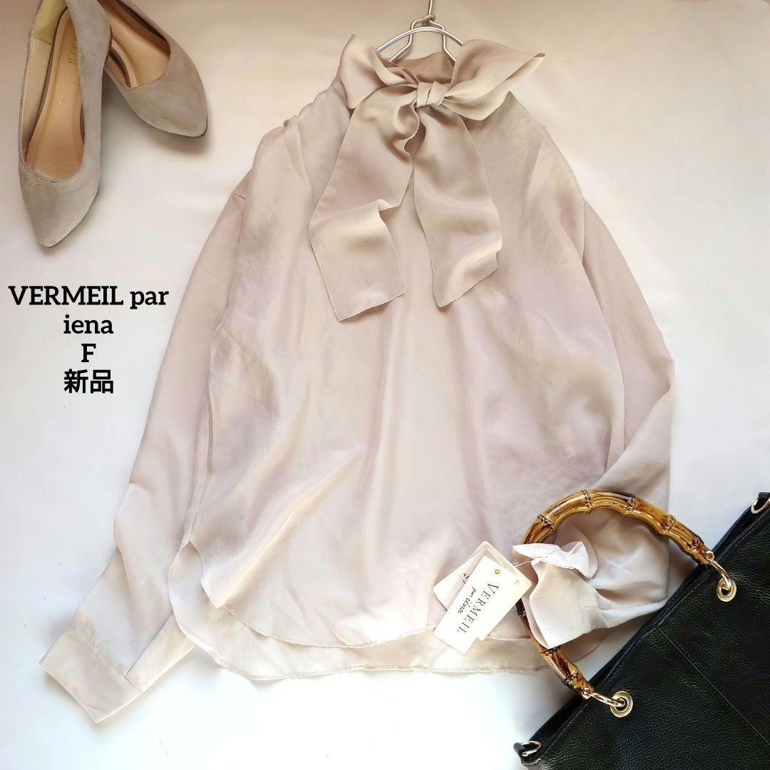 ☘️新品 ヴェルメイユパーイエナ ボウタイブラウス リボン 長袖 グレージュ F