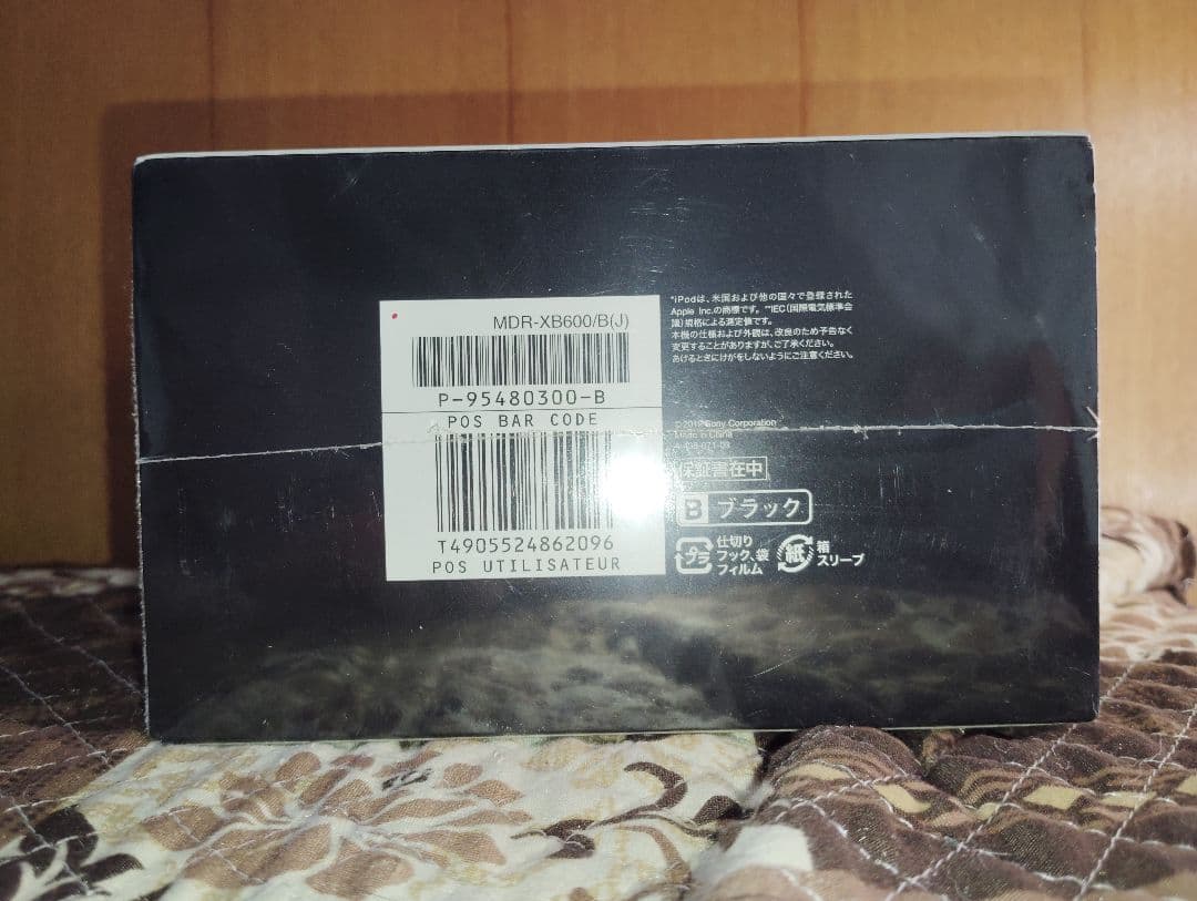 新品・未開封 SONY MDR-XB600 EXTRA BASS ヘッドホン