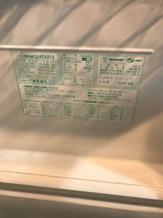 ◆シャープノンフロン 冷凍 冷蔵庫29000円◆