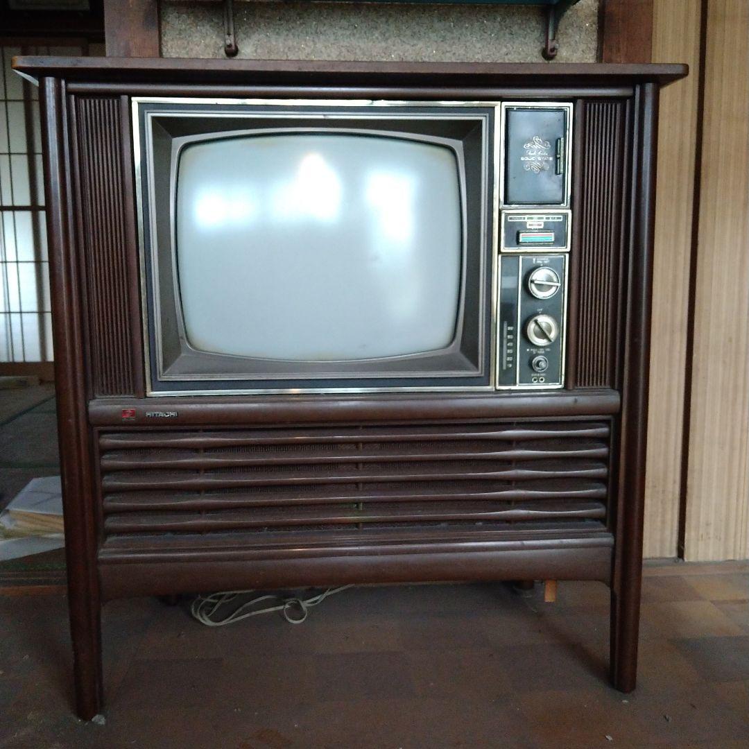 テレビ 昭和 昭和レトロ ジャンク品 日立 18インチ位