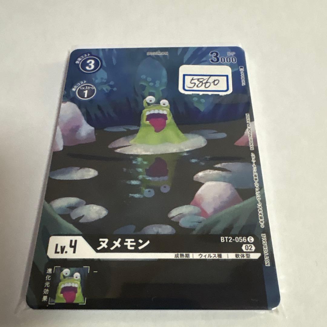 デジモンカード　ヌメモン　一枚300円