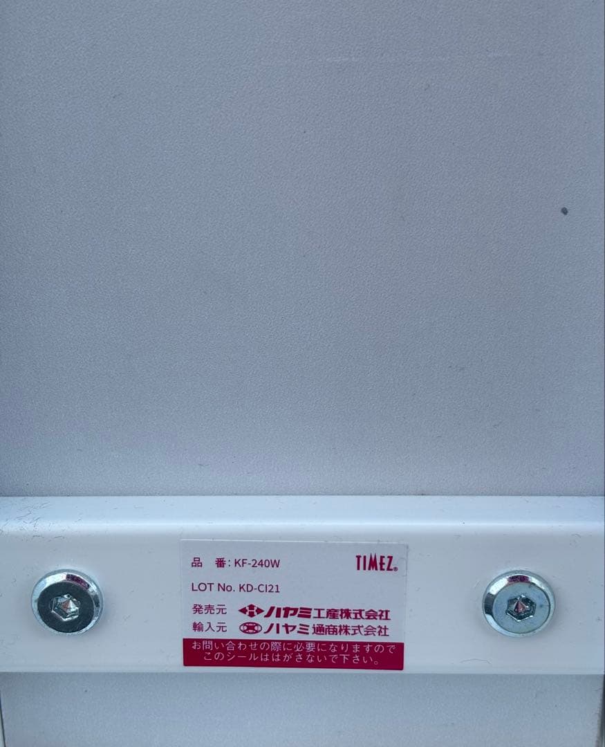 ハヤミ工産 TVラック + ORION液晶テレビ SAFH401 + ブルーレイ