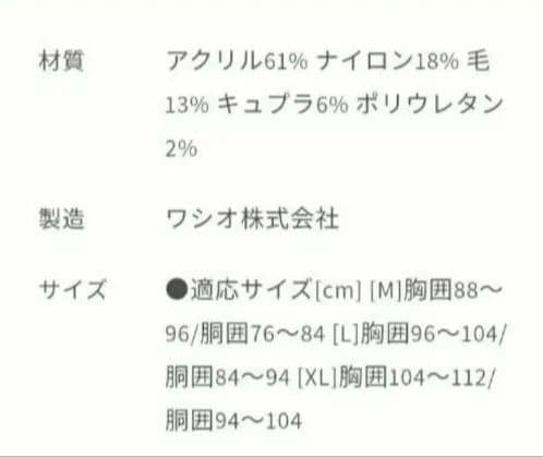 yama0111さま専用　もちはだ　メンズL ブラック　新品　超極厚　もちジョイ
