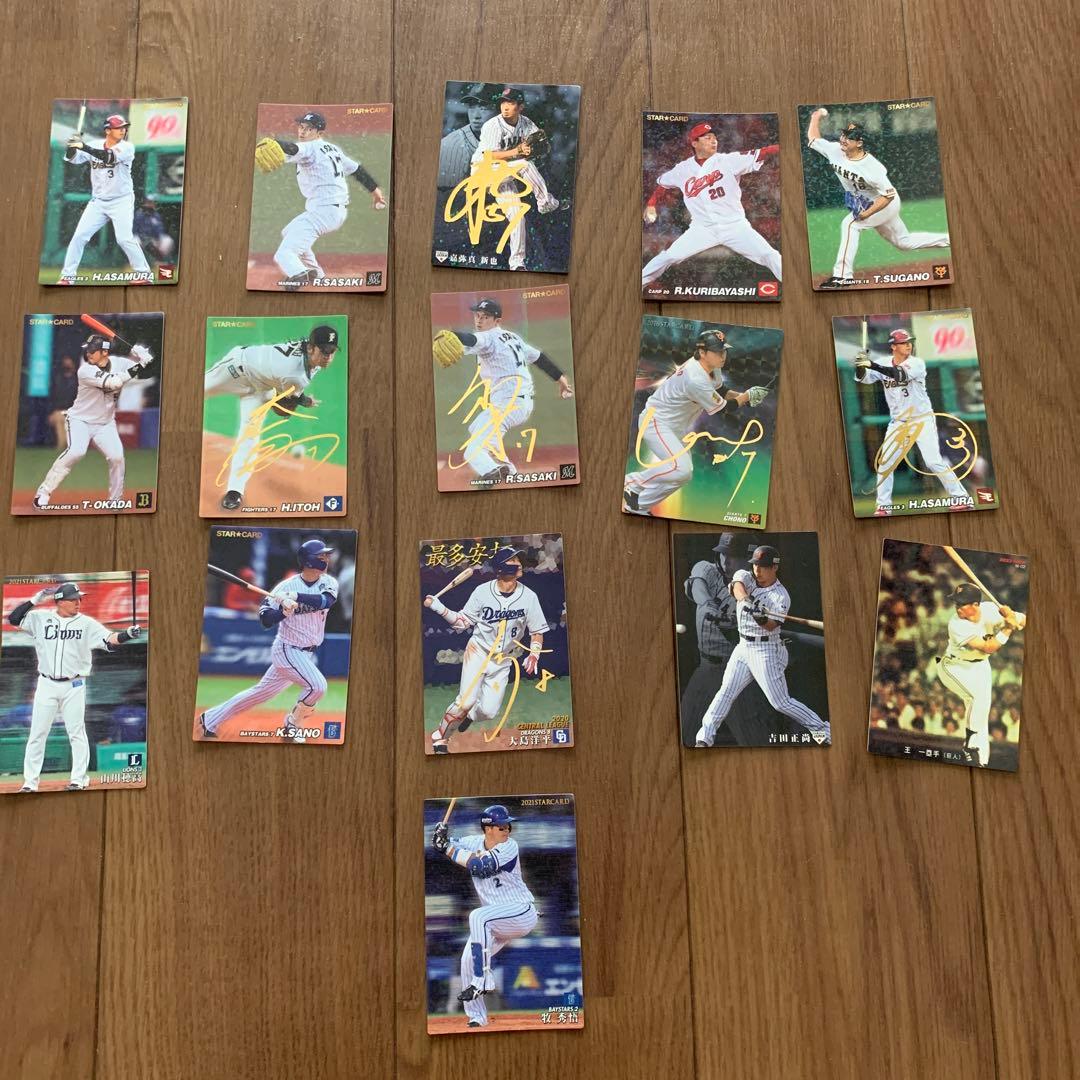 2022 プロ野球チップス 22g