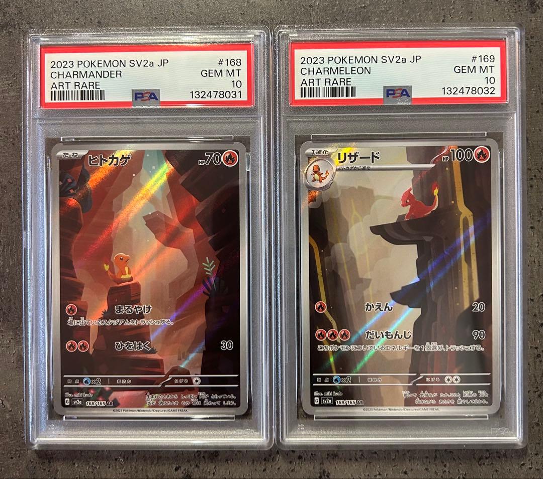 【PSA10 連番】　ヒトカゲ　リザード　151　ポケモン　GEM MINT