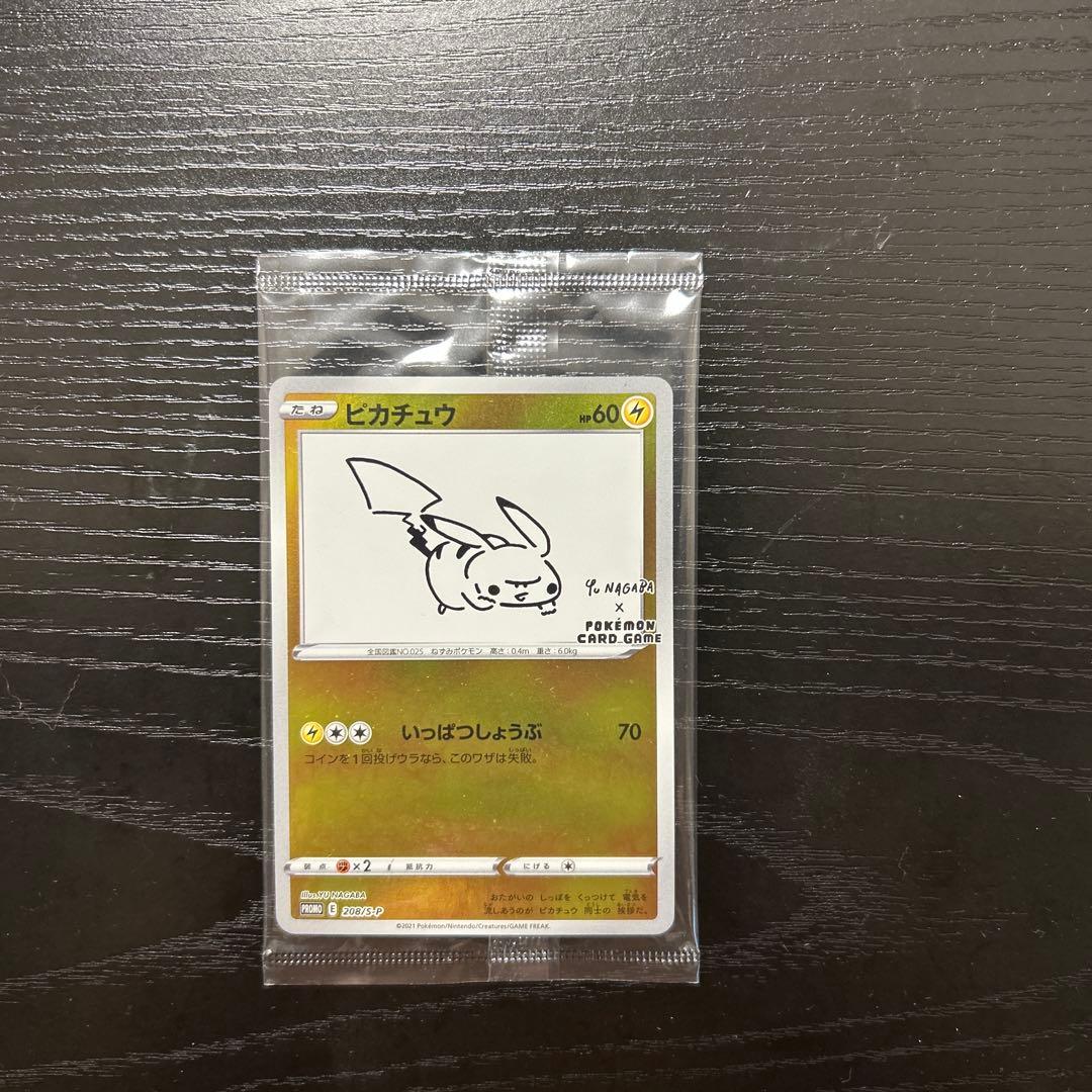 未開封 ピカチュウ 208/S-P YU NAGABA 長場 雄 プロモカード