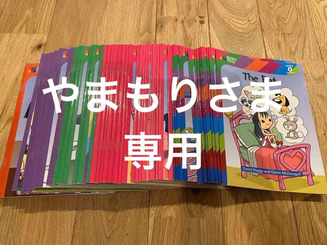 Building Blocks Library Level 0～４　（全52冊）