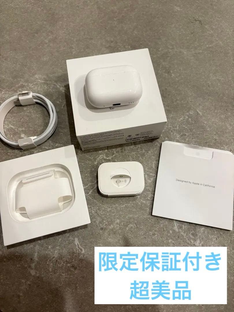 超美品 【限定保証付】Apple AirPods Pro 第二世代 USB-C